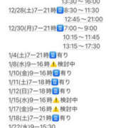 ヒメ日記 2024/12/24 09:40 投稿 めいこ ハピネス東京