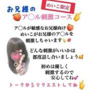 ヒメ日記 2025/01/04 04:12 投稿 めいこ ハピネス東京