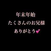 ヒメ日記 2025/01/05 01:03 投稿 めいこ ハピネス東京