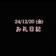 ヒメ日記 2025/01/09 09:31 投稿 めいこ ハピネス東京