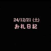 ヒメ日記 2025/01/09 09:42 投稿 めいこ ハピネス東京