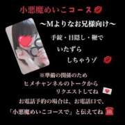 ヒメ日記 2025/01/12 04:30 投稿 めいこ ハピネス東京