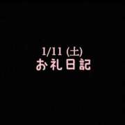 ヒメ日記 2025/01/21 11:04 投稿 めいこ ハピネス東京