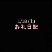ヒメ日記 2025/01/21 11:32 投稿 めいこ ハピネス東京
