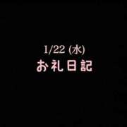 ヒメ日記 2025/01/23 10:55 投稿 めいこ ハピネス東京