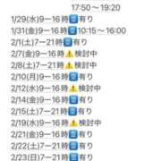 ヒメ日記 2025/01/23 14:14 投稿 めいこ ハピネス東京