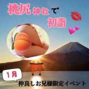 ヒメ日記 2025/01/28 12:52 投稿 めいこ ハピネス東京