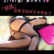 ヒメ日記 2025/02/14 16:49 投稿 めいこ ハピネス東京