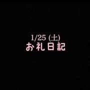ヒメ日記 2025/02/18 11:06 投稿 めいこ ハピネス東京