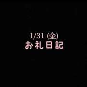 ヒメ日記 2025/02/18 11:21 投稿 めいこ ハピネス東京
