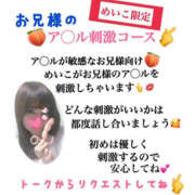 ヒメ日記 2025/02/21 05:56 投稿 めいこ ハピネス東京