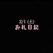 ヒメ日記 2025/02/25 18:13 投稿 めいこ ハピネス東京