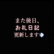 ヒメ日記 2025/02/27 11:20 投稿 めいこ ハピネス東京