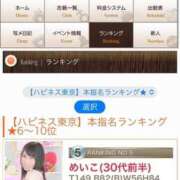 ヒメ日記 2025/03/06 12:27 投稿 めいこ ハピネス東京