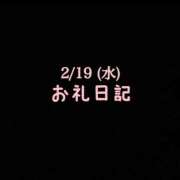 ヒメ日記 2025/03/07 18:12 投稿 めいこ ハピネス東京