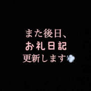 ヒメ日記 2025/03/07 19:47 投稿 めいこ ハピネス東京