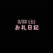 ヒメ日記 2025/03/07 19:27 投稿 めいこ ハピネス東京