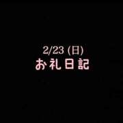 ヒメ日記 2025/03/11 10:37 投稿 めいこ ハピネス東京