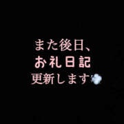 ヒメ日記 2025/03/11 11:07 投稿 めいこ ハピネス東京