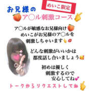 ヒメ日記 2025/03/22 04:17 投稿 めいこ ハピネス東京