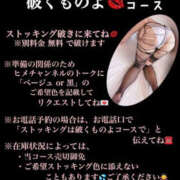 ヒメ日記 2025/03/22 04:27 投稿 めいこ ハピネス東京