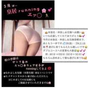 ヒメ日記 2025/03/28 06:12 投稿 めいこ ハピネス東京