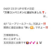 ヒメ日記 2025/04/03 11:17 投稿 めいこ ハピネス東京