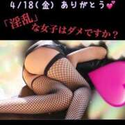 ヒメ日記 2025/04/18 17:10 投稿 めいこ ハピネス東京