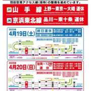 ヒメ日記 2025/04/18 22:17 投稿 めいこ ハピネス東京