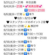 ヒメ日記 2025/05/31 04:37 投稿 めいこ ハピネス東京