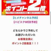 ヒメ日記 2025/06/09 11:08 投稿 めいこ ハピネス東京