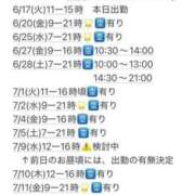 ヒメ日記 2025/06/17 08:37 投稿 めいこ ハピネス東京