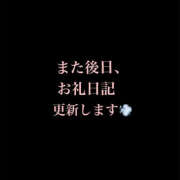 ヒメ日記 2025/06/21 02:54 投稿 めいこ ハピネス東京