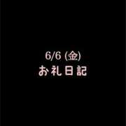 ヒメ日記 2025/06/23 20:11 投稿 めいこ ハピネス東京