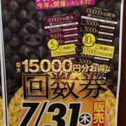 ヒメ日記 2025/06/24 15:27 投稿 めいこ ハピネス東京