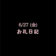 ヒメ日記 2025/06/30 11:07 投稿 めいこ ハピネス東京