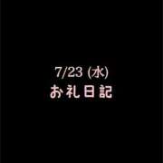 ヒメ日記 2025/07/28 11:07 投稿 めいこ ハピネス東京