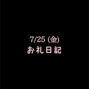 ヒメ日記 2025/07/28 11:14 投稿 めいこ ハピネス東京