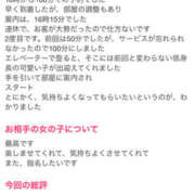 ヒメ日記 2025/08/13 10:27 投稿 めいこ ハピネス東京