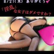 ヒメ日記 2025/08/21 16:57 投稿 めいこ ハピネス東京