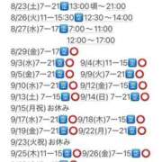 ヒメ日記 2025/08/21 17:06 投稿 めいこ ハピネス東京