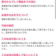 ヒメ日記 2025/08/29 04:27 投稿 めいこ ハピネス東京