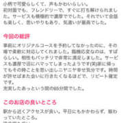 ヒメ日記 2025/09/02 11:17 投稿 めいこ ハピネス東京