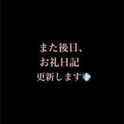ヒメ日記 2025/09/03 04:17 投稿 めいこ ハピネス東京