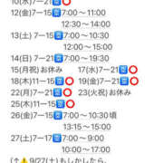 ヒメ日記 2025/09/07 08:47 投稿 めいこ ハピネス東京