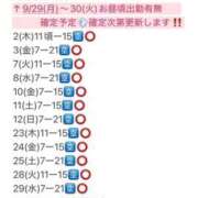 ヒメ日記 2025/09/17 11:07 投稿 めいこ ハピネス東京