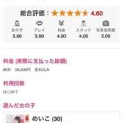 ヒメ日記 2025/09/18 07:31 投稿 めいこ ハピネス東京