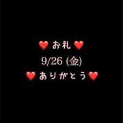 ヒメ日記 2025/09/26 15:32 投稿 めいこ ハピネス東京