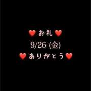 ヒメ日記 2025/09/26 15:37 投稿 めいこ ハピネス東京