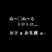 ヒメ日記 2025/10/01 11:17 投稿 めいこ ハピネス東京